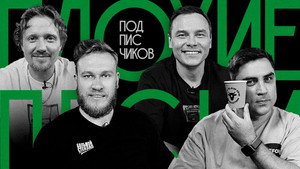 Плохие песни 4. évad Ep.6 6. epizód