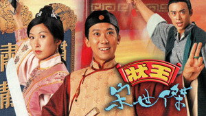 狀王宋世傑 kép