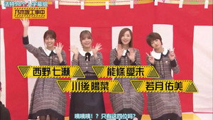 乃木坂工事中 4. évad Ep.51 51. epizód