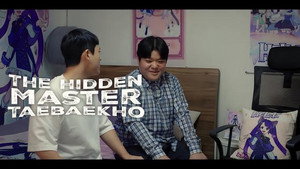 은둔고수 태백호 1. évad Ep.4 4. epizód