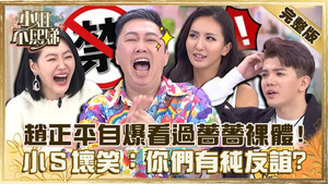 小姐不熙娣 1. évad Ep.179 179. epizód