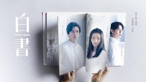 白書 kép