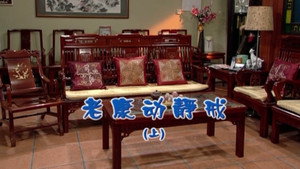 外来媳妇本地郎 4. évad Ep.1738 1738. epizód