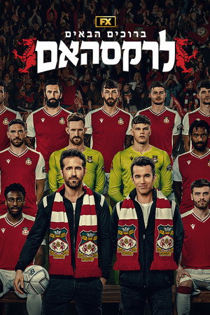 Üdv Wrexhamben! poszter