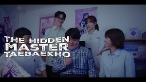 은둔고수 태백호 1. évad Ep.3 3. epizód