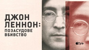 John Lennon: Murder Without a Trial kép