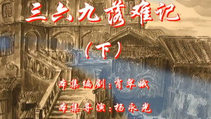 七十二家房客 4. évad Ep.100 100. epizód
