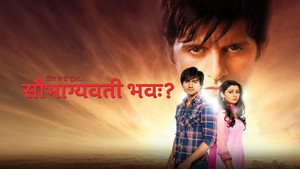 दिल से दी दुआ...सौभाग्यवती भव? kép