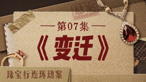 悬案 1. évad Ep.7 7. epizód