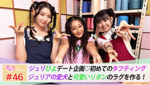 ときめき♡プレシャス 1. évad Ep.46 46. epizód