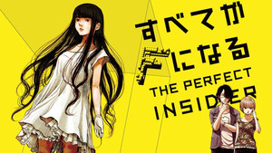 すべてがFになる THE PERFECT INSIDER kép