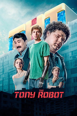 Толя Робот poszter