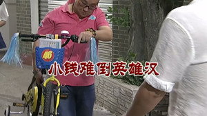 外来媳妇本地郎 6. évad Ep.2848 2848. epizód