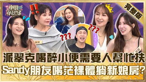 小姐不熙娣 1. évad Ep.885 885. epizód