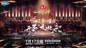 一饭封神 kép