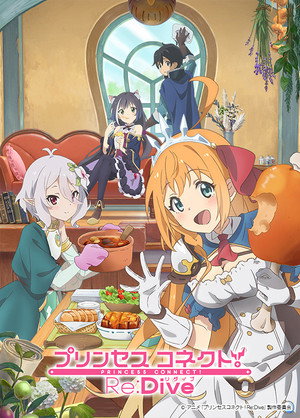 プリンセスコネクト！Re:Dive 1. évad (2020-04-07) poszter