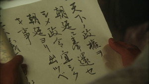 龍馬伝 1. évad Ep.43 43. epizód
