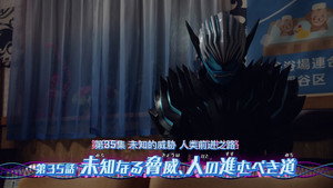 仮面ライダーリバイス 1. évad Ep.35 35. epizód