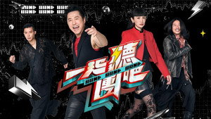 一起聽團吧 kép