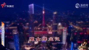 外来媳妇本地郎 12. évad Ep.4460 4460. epizód