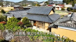 住人十色～家の数だけある 家族のカタチ～ 1. évad Ep.4 4. epizód