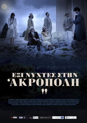 Έξι Νύχτες στην Ακρόπολη poszter