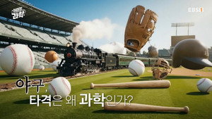 취미는 과학 1. évad Ep.50 50. epizód
