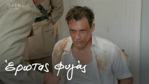Έρωτας Φυγάς 1. évad Ep.8 8. epizód