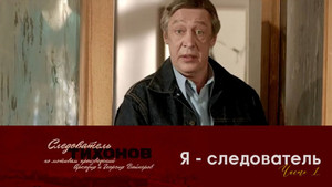 Следователь Тихонов 1. évad Ep.11 11. epizód