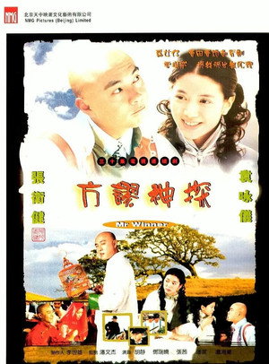 方谬神探 1. évad (2002-03-27) poszter