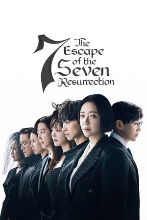 7인의 탈출 poszter