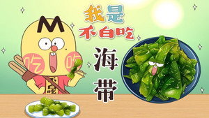 我是不白吃 1. évad Ep.531 531. epizód