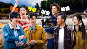 地球超新鲜 2. évad Ep.4 4. epizód