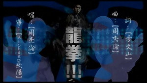 周杰伦 3. évad Ep.4 4. epizód