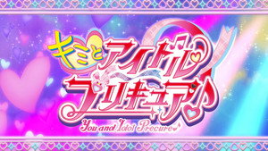 キミとアイドルプリキュア♪ kép