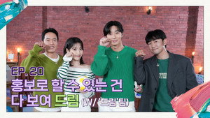 아이유의 팔레트 1. évad Ep.21 21. epizód