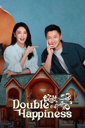 绽放的许开心 poszter
