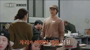 커피 프렌즈 1. évad Ep.9 9. epizód