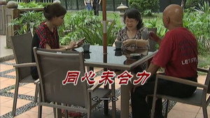 外来媳妇本地郎 8. évad Ep.3026 3026. epizód