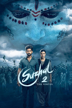 சுழல் - The Vortex poszter