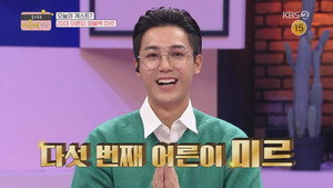 슬기로운 어른이 생활 1. évad Ep.5 5. epizód