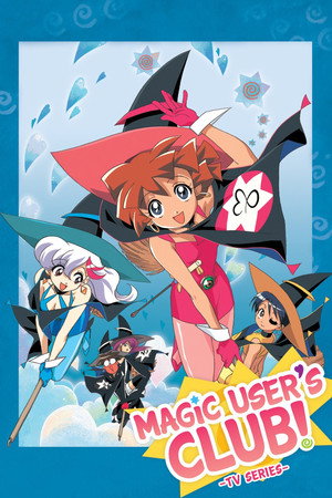 魔法使いTai! poszter