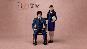 時効警察 kép