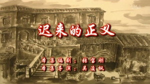 七十二家房客 9. évad Ep.45 45. epizód
