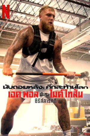 Visszaszámlálás: Paul vs. Tyson poszter