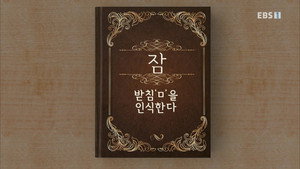 한글용사 아이야 1. évad Ep.25 25. epizód