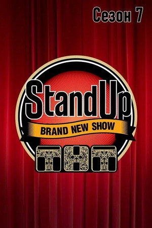 Stand Up 7. évad (2019-09-01) poszter