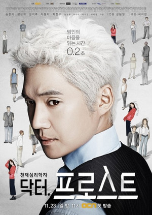 닥터 프로스트 poszter