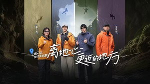 旷野星球 1. évad Ep.1 1. epizód