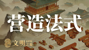 文明之旅 2. évad Ep.44 44. epizód